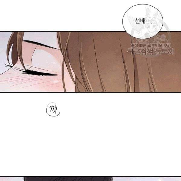 아파도 하고 싶은 7화 4