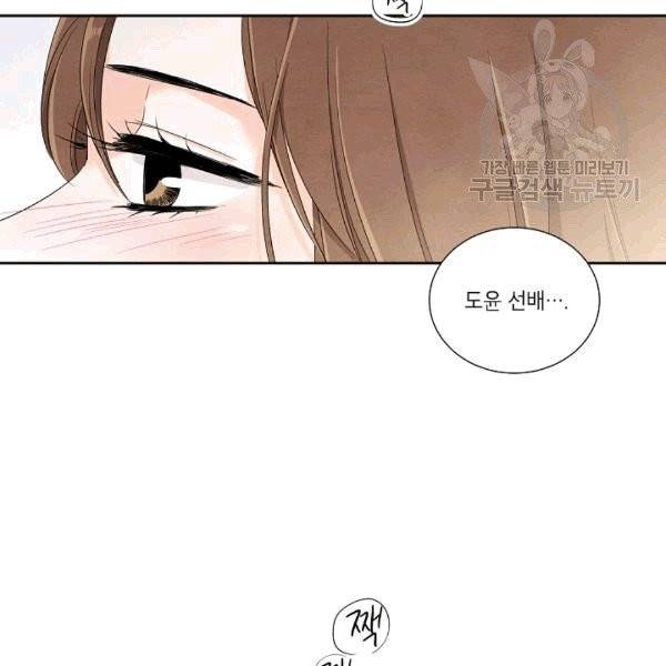 아파도 하고 싶은 7화 6