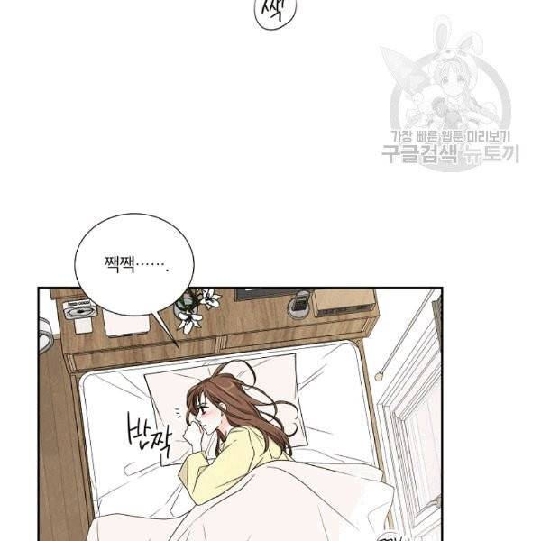 아파도 하고 싶은 7화 7