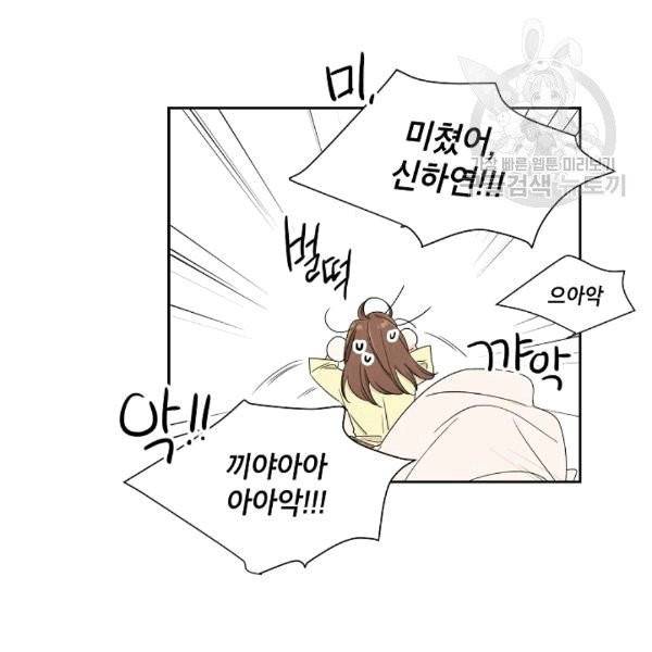 아파도 하고 싶은 7화 10
