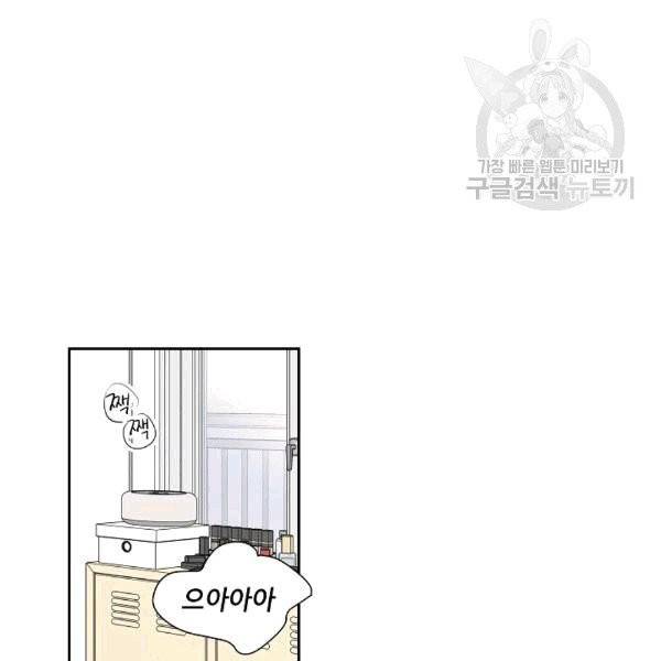 아파도 하고 싶은 7화 13