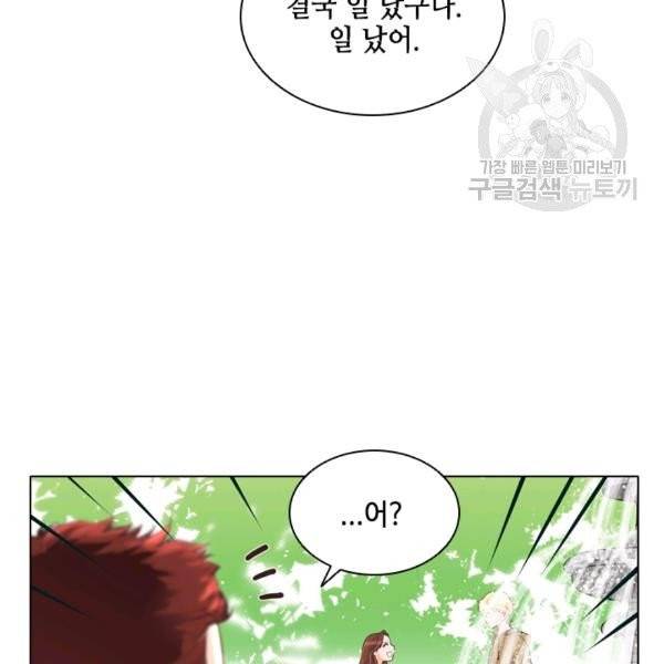 웨딩드레스를 벗기는 방법 5화 3