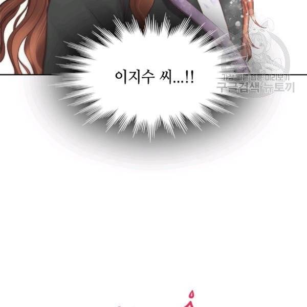 웨딩드레스를 벗기는 방법 5화 6