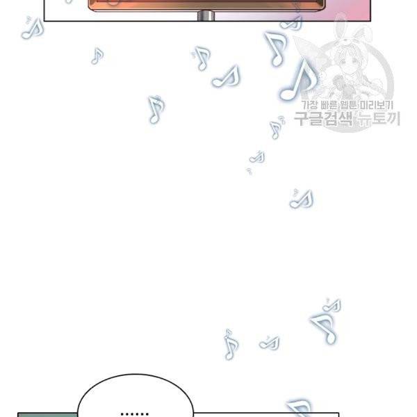 웨딩드레스를 벗기는 방법 5화 9