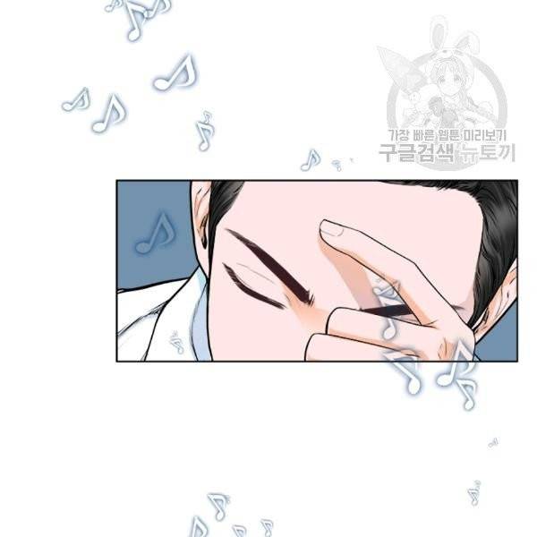 웨딩드레스를 벗기는 방법 5화 11