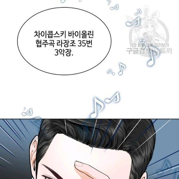 웨딩드레스를 벗기는 방법 5화 12