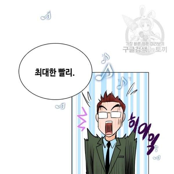 웨딩드레스를 벗기는 방법 5화 14