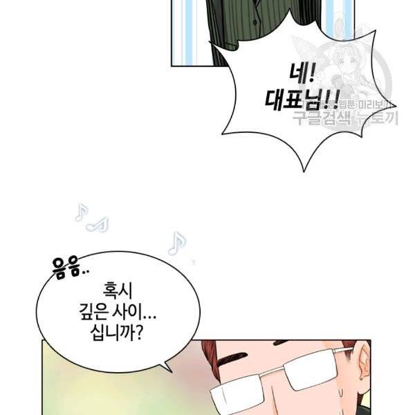 웨딩드레스를 벗기는 방법 5화 15