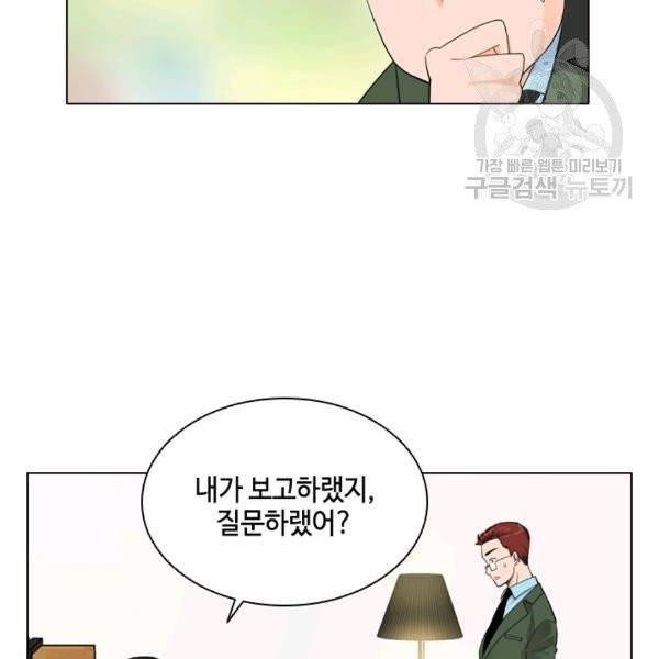 웨딩드레스를 벗기는 방법 5화 16