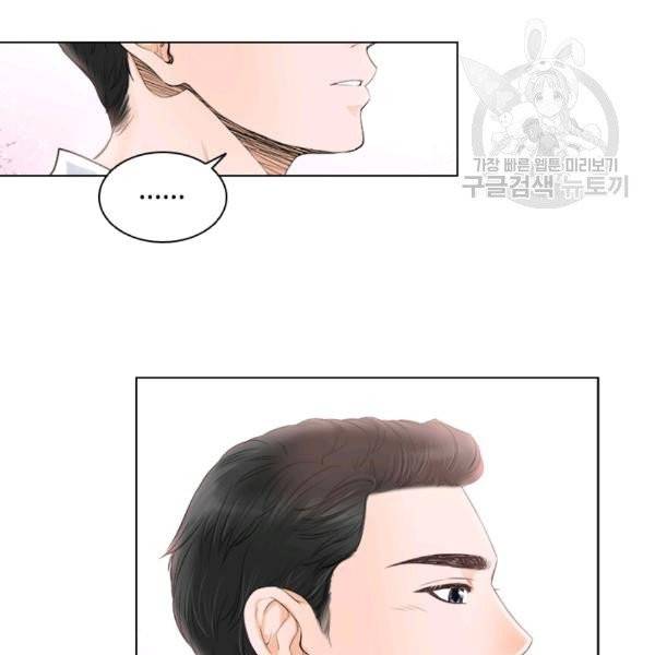 웨딩드레스를 벗기는 방법 5화 18