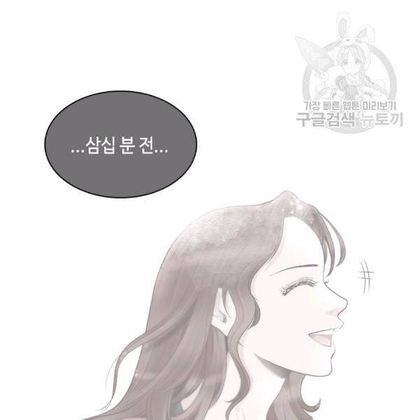 웨딩드레스를 벗기는 방법 5화 21