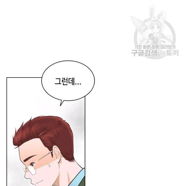 웨딩드레스를 벗기는 방법 5화 23