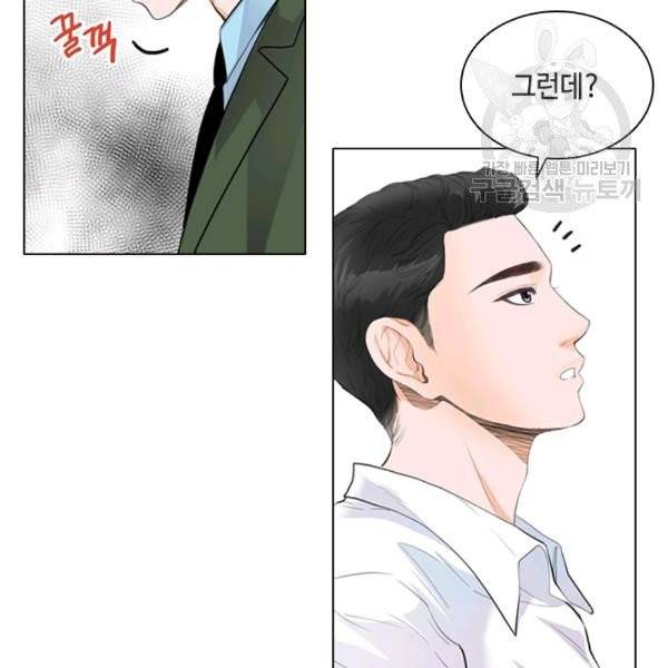 웨딩드레스를 벗기는 방법 5화 24