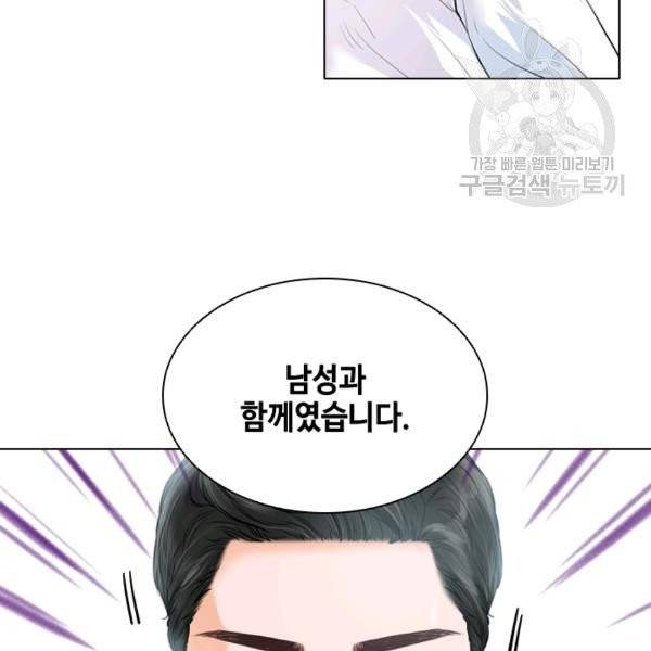 웨딩드레스를 벗기는 방법 5화 25
