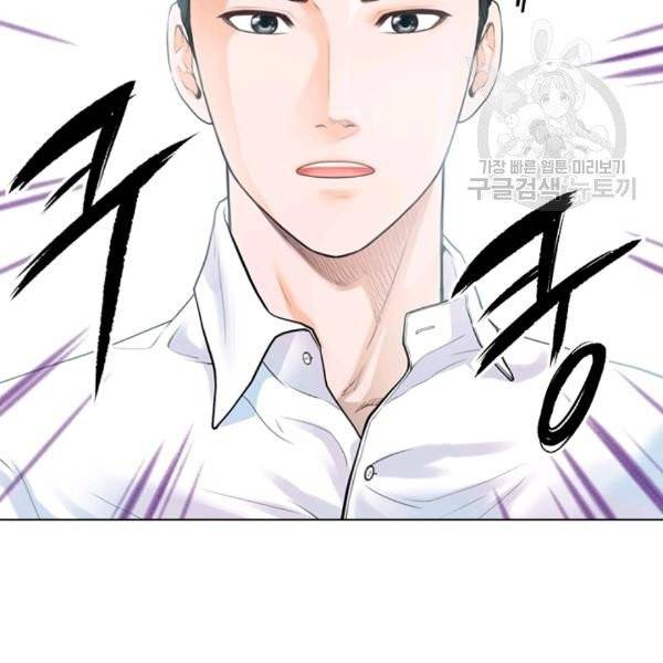 웨딩드레스를 벗기는 방법 5화 26