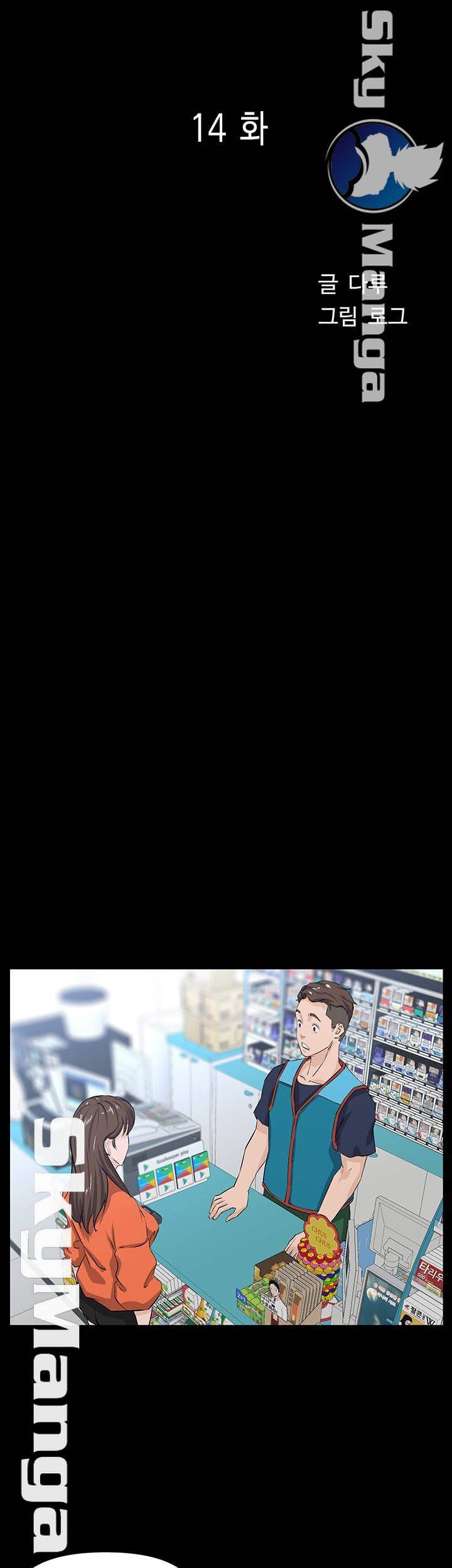 남의 편 14화 3