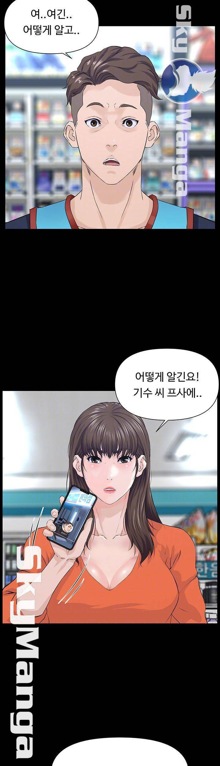 남의 편 14화 4