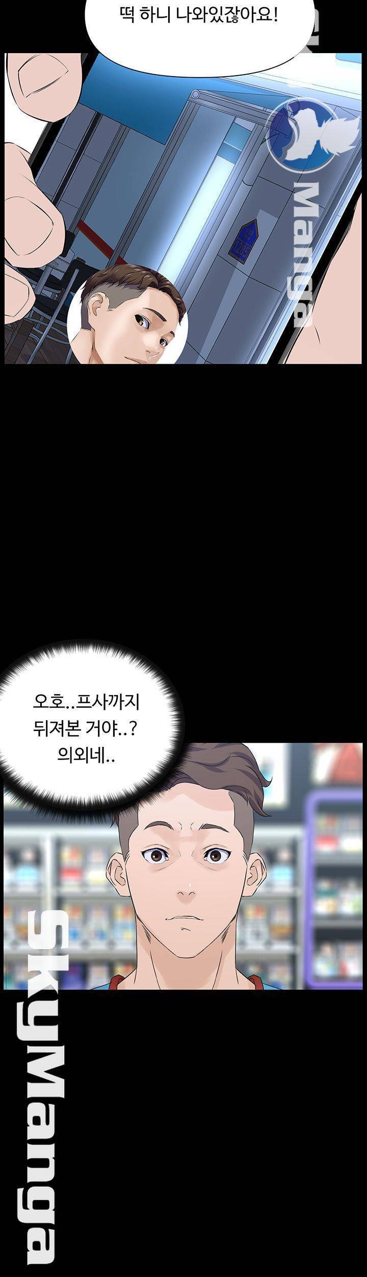 남의 편 14화 5