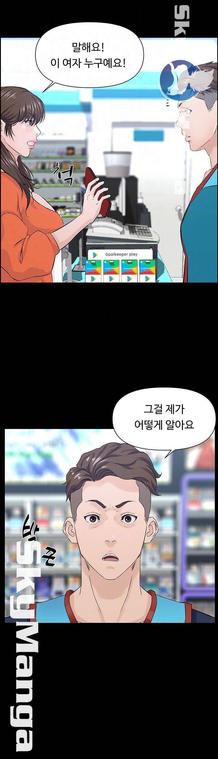 남의 편 14화 6