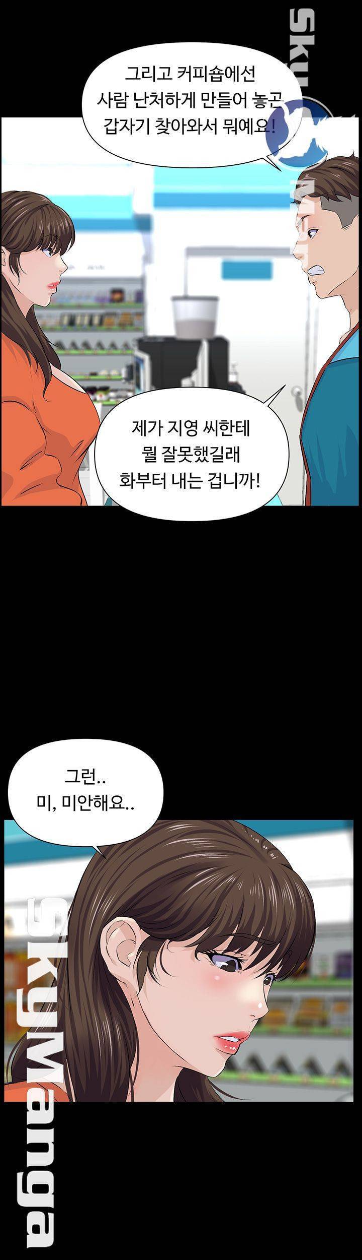 남의 편 14화 7