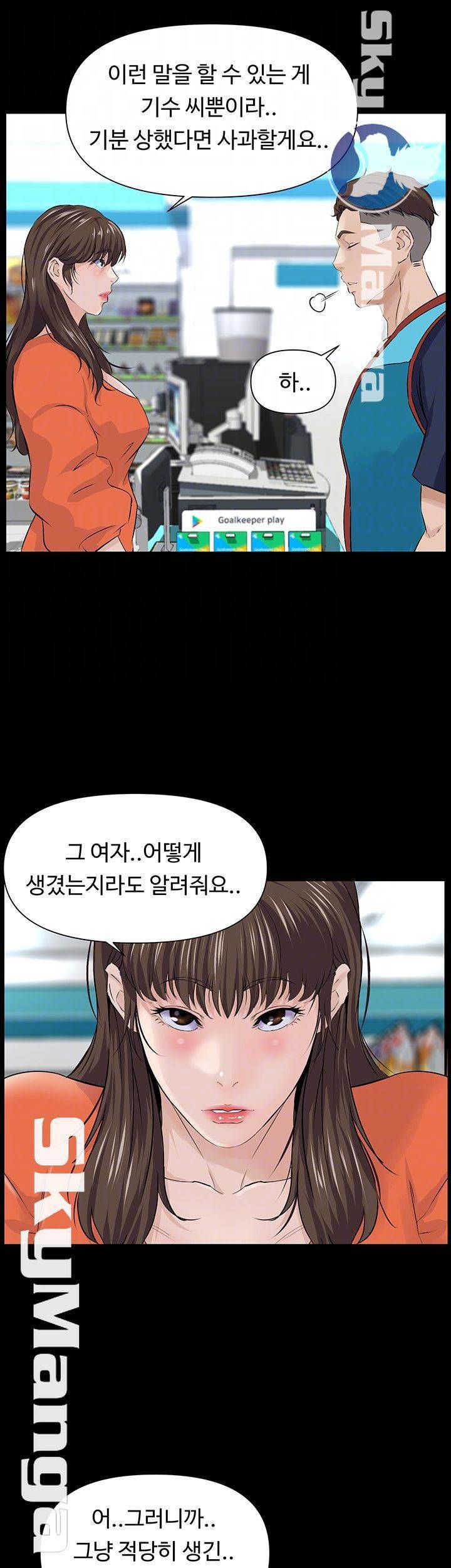 남의 편 14화 8