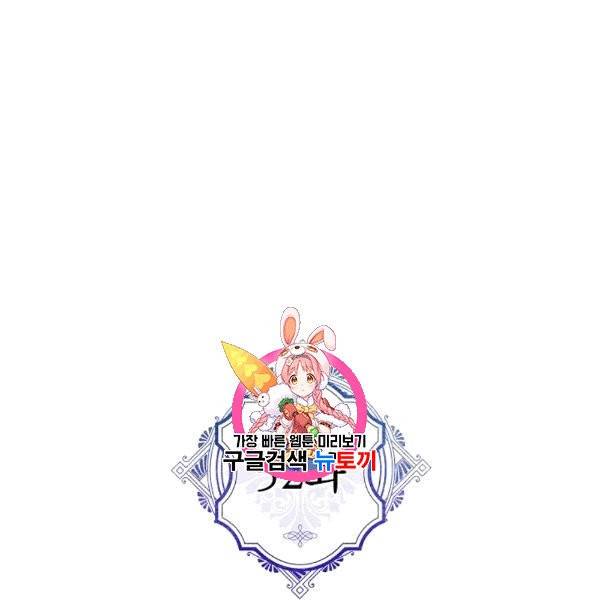 악녀의 남주님 52화 1