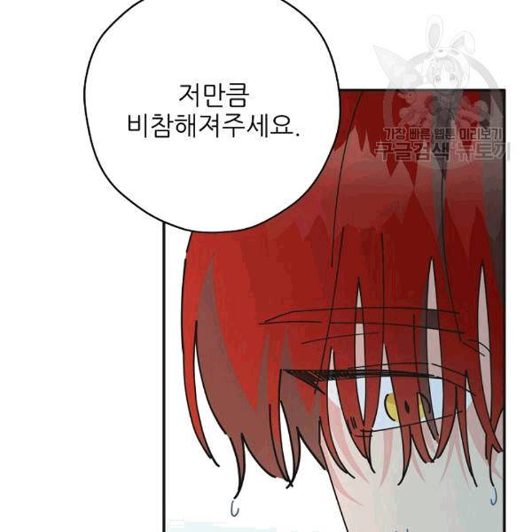 악녀의 남주님 52화 7