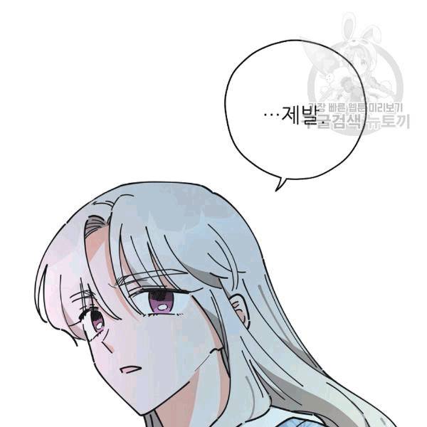 악녀의 남주님 52화 10