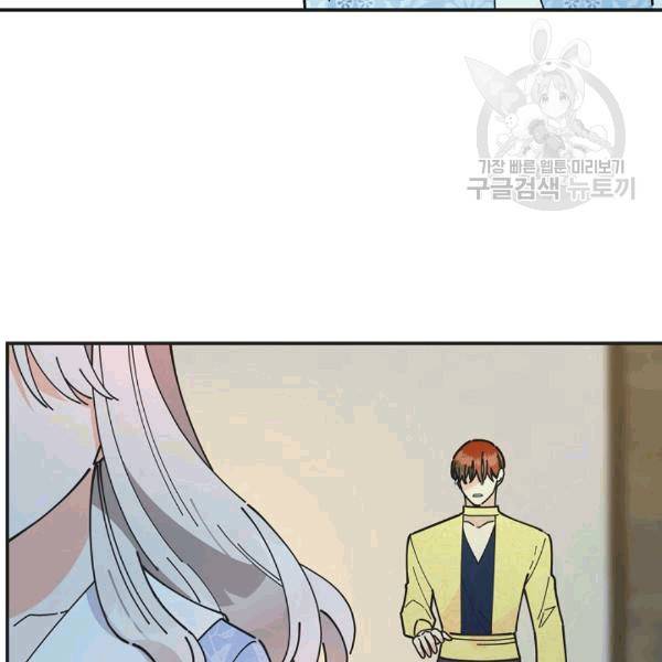 악녀의 남주님 52화 12