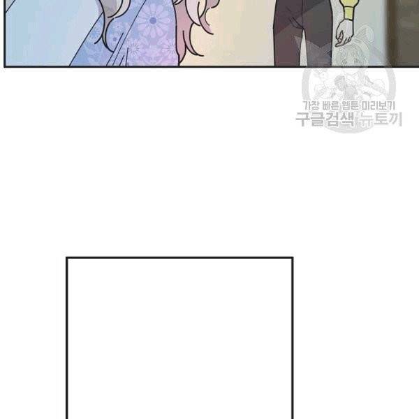 악녀의 남주님 52화 13