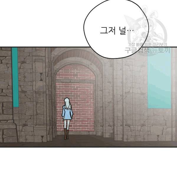 악녀의 남주님 52화 19