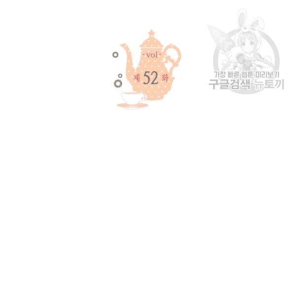 마이 페어 풋맨 52화 2