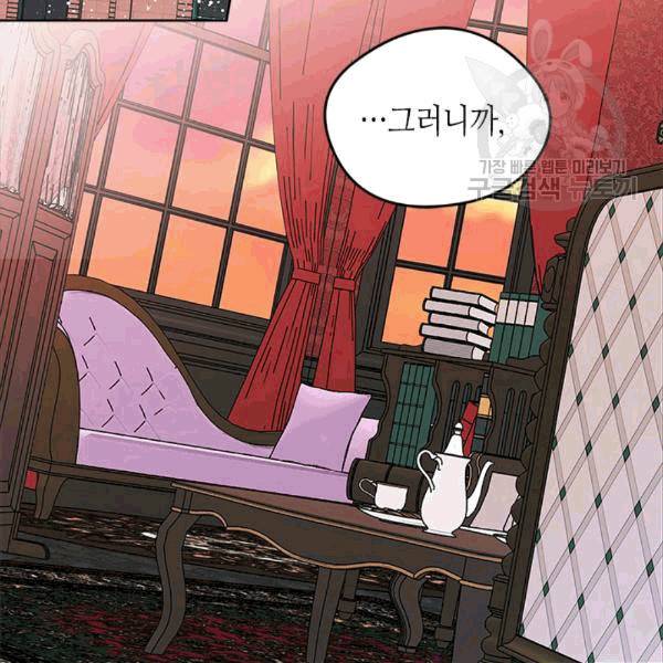 마이 페어 풋맨 52화 4