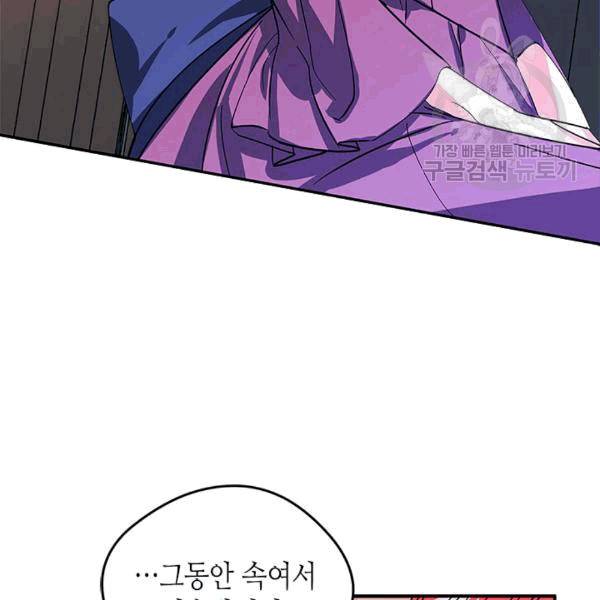 마이 페어 풋맨 52화 7