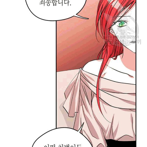 마이 페어 풋맨 52화 8