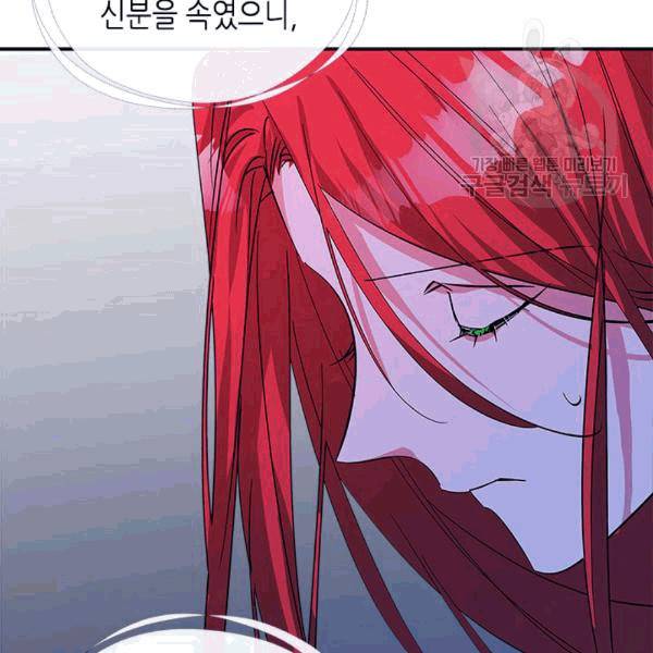 마이 페어 풋맨 52화 10