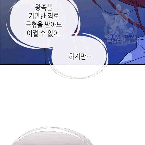 마이 페어 풋맨 52화 11