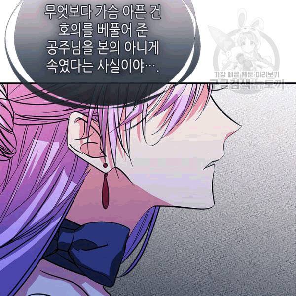 마이 페어 풋맨 52화 12