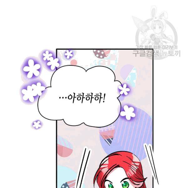 마이 페어 풋맨 52화 14