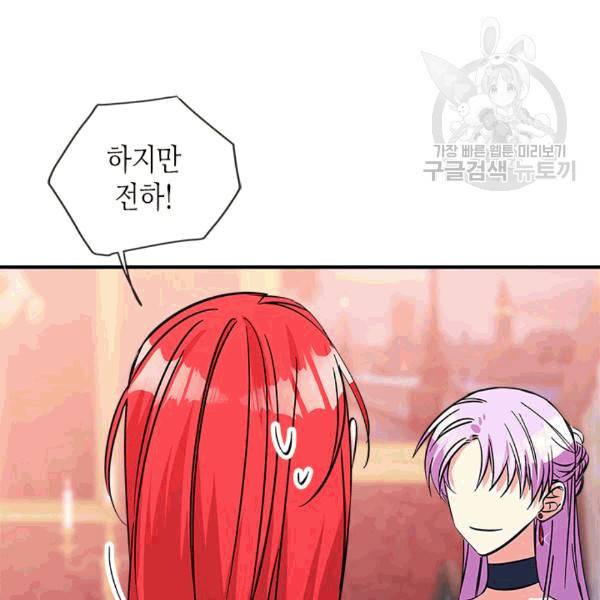 마이 페어 풋맨 52화 18