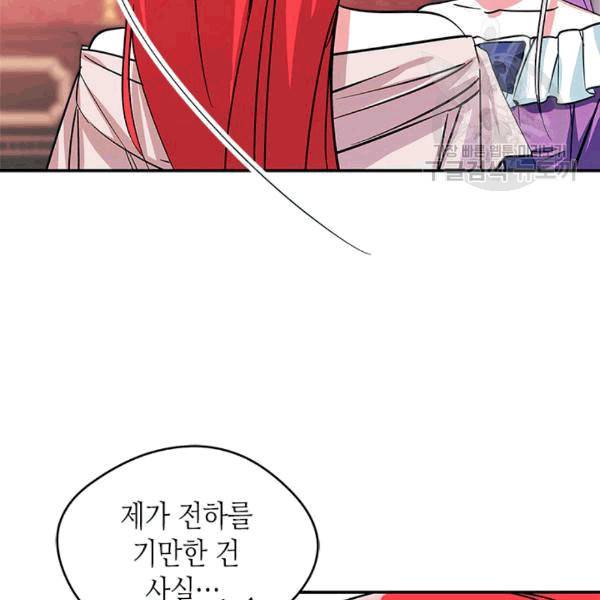 마이 페어 풋맨 52화 19