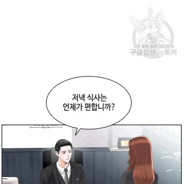 웨딩드레스를 벗기는 방법 11화 4