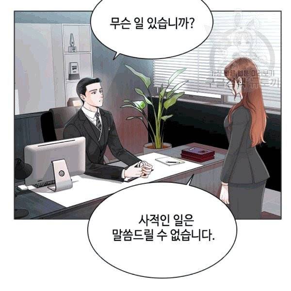 웨딩드레스를 벗기는 방법 11화 6