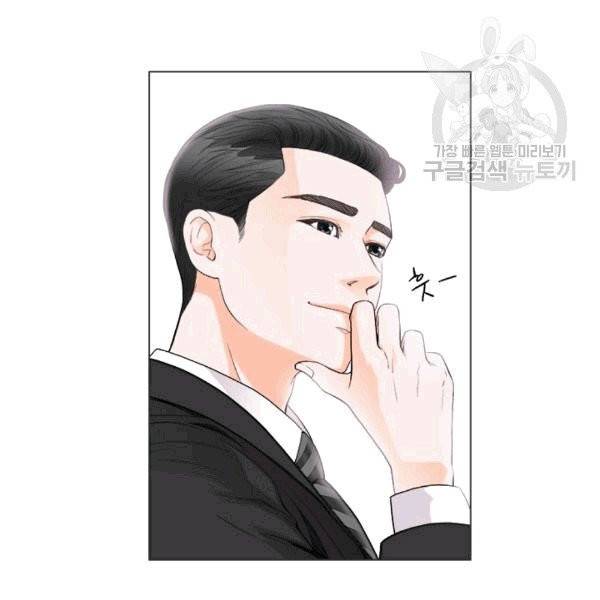 웨딩드레스를 벗기는 방법 11화 7