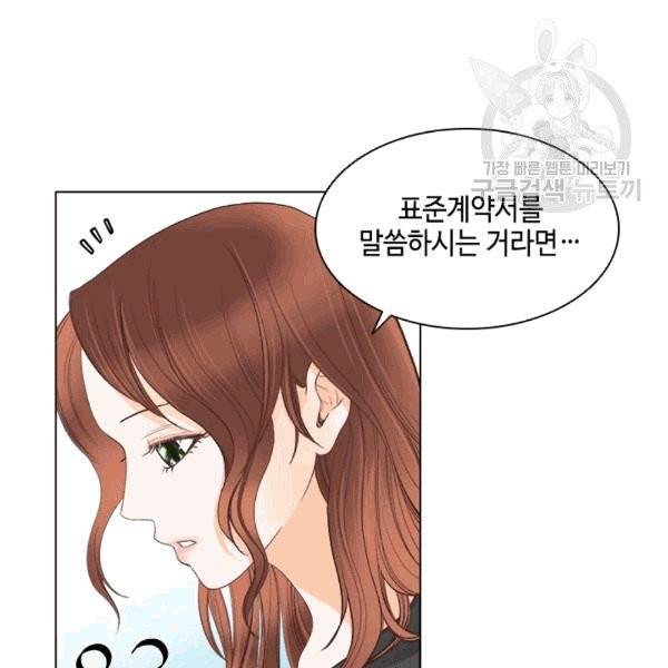 웨딩드레스를 벗기는 방법 11화 9