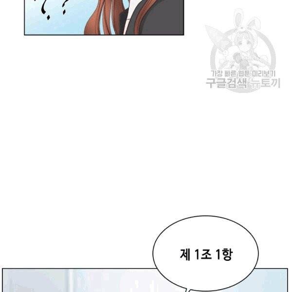 웨딩드레스를 벗기는 방법 11화 10