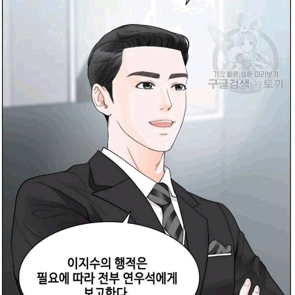 웨딩드레스를 벗기는 방법 11화 11