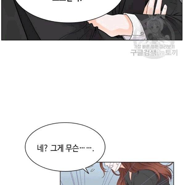 웨딩드레스를 벗기는 방법 11화 12