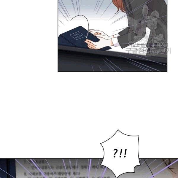 웨딩드레스를 벗기는 방법 11화 13