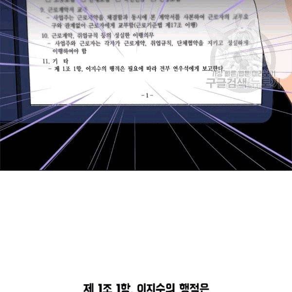 웨딩드레스를 벗기는 방법 11화 14